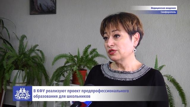 КФУ реализует проект предпрофессионального образования: медицинский класс