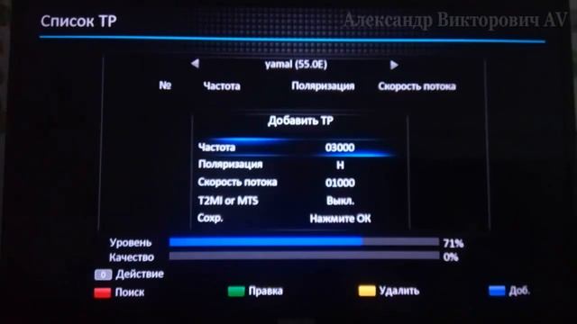 Denys - как добавить спутник и транспондер на тюнере. смотреть онлайн