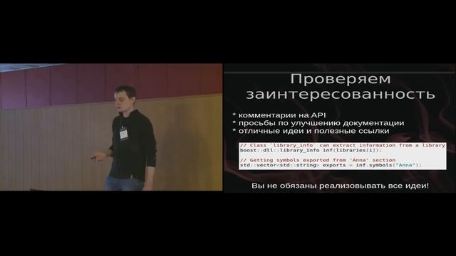 Антон Полухин | Библиотека Boost с нуля на примере Boost.DLL смотреть онлайн