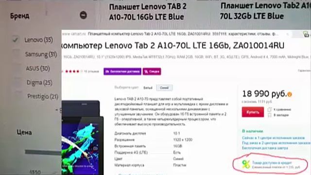 Покупка планшета Lenovo в рассрочку смотреть онлайн