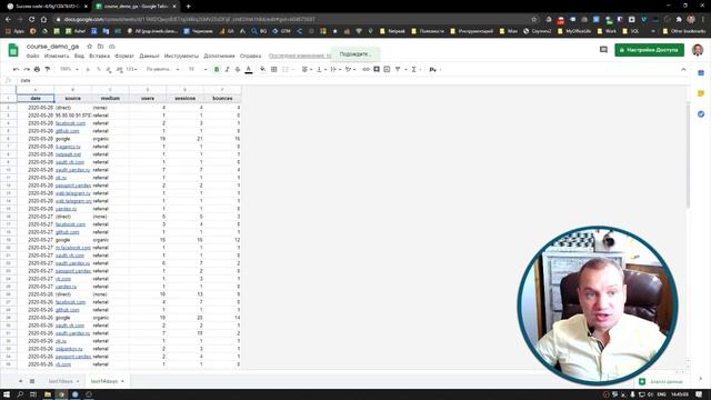 Язык R для интернет маркетинга: 3.1. Работа с API Google Таблиц (пакет googlesheets4) смотреть онлайн