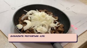 Печень с солеными огурцами