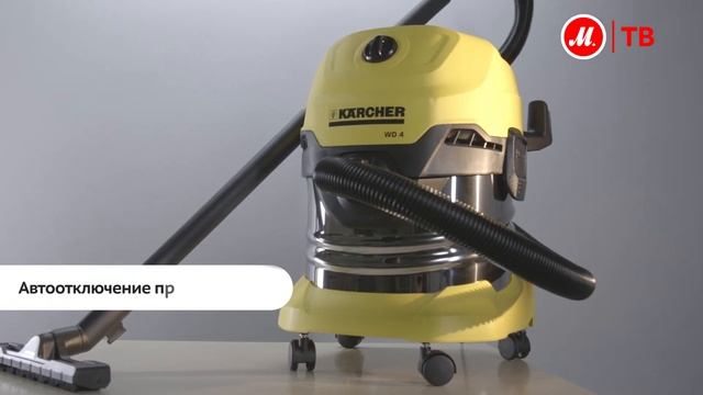 Обзор пылесоса с пылесборником Karcher WD 4 Premium смотреть онлайн