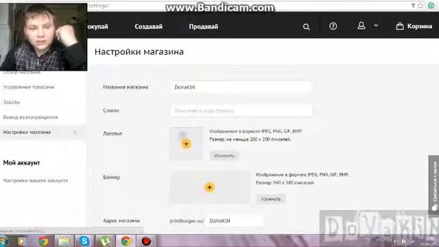 Открытие интенет магазина от DoVaKiNa смотреть онлайн