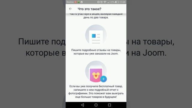 Халява! Победа))) Халява в приложении с товаром из Китая. Халява на Joom. Халява на Джуме. ШОК!