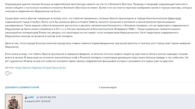 Когда и где распяли Иисуса Христа? смотреть онлайн