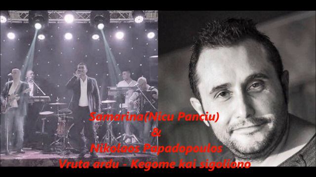Nikolaos Papadopoulos & Samarina Nicu Panciu Vruta ardu Kegome kai sigoliono LIVE смотреть онлайн
