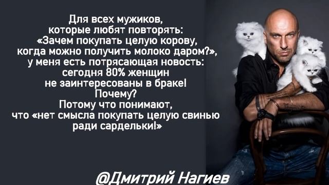 Цитаты Дмитрия Нагиева, иронично, дерзко, брутально… смотреть онлайн