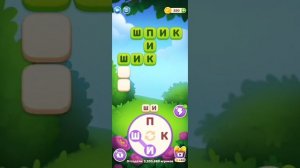 игра магия слов, прохождение 1-10 уровни