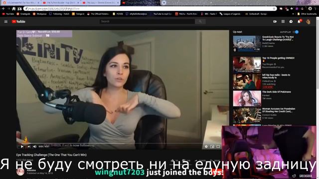 Отслеживания глаз челенж! смотреть онлайн