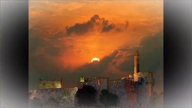 ИЕРУСАЛИМСКИЙ РАССВЕТ (песня-баллада) смотреть онлайн