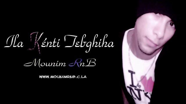 Ilà Kénti tebghiha Mounim 2011 Rnb Maroc смотреть онлайн