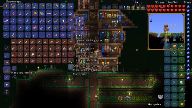 Террария прохождение игры Terraria серия #31(Обыденность хардмода) смотреть онлайн