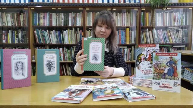 "На книжной полке" дайджест-бук смотреть онлайн