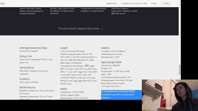 YotaPHONE 2 российский конкурент iPhone 6 и Samsung S6 смотреть онлайн