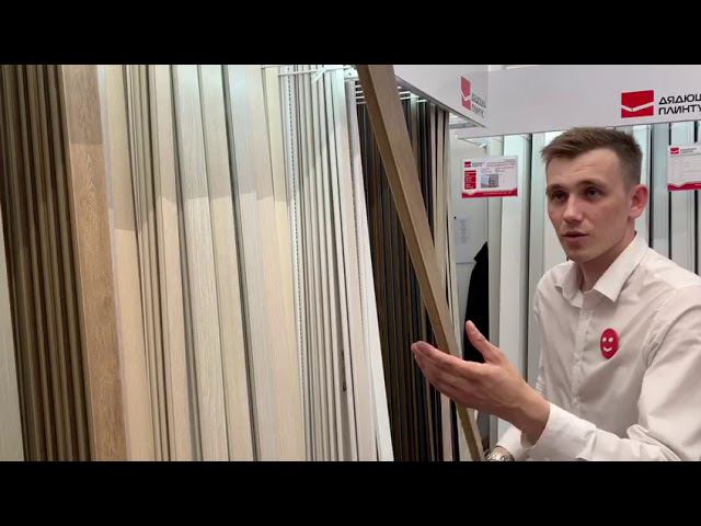 Плинтус ПВХ ИДЕАЛ СИСТЕМА смотреть онлайн