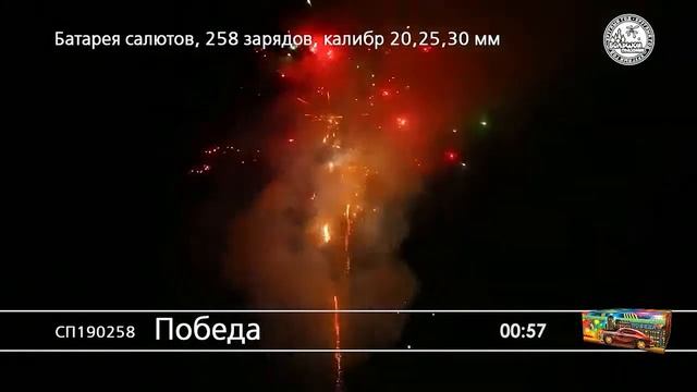 СП190258 Победа смотреть онлайн