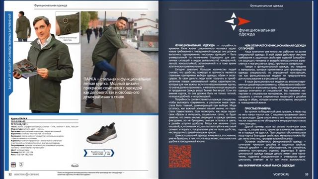 Электронный каталог-2022 смотреть онлайн