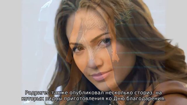 Дети Алекса Родригеса отметили День благодарения с Джей Ло, а не со своей мамой смотреть онлайн