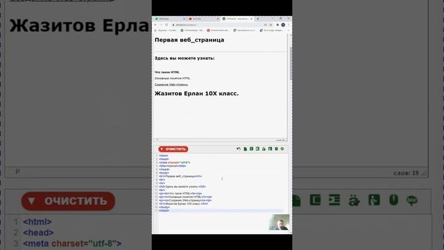 Онлайн HTML редактор смотреть онлайн