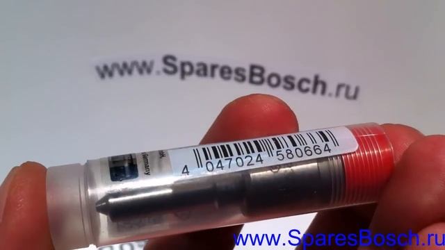 2437010130 Распылитель форсунки DSLA142P1025 BOSCH, 2 437 010 130 смотреть онлайн