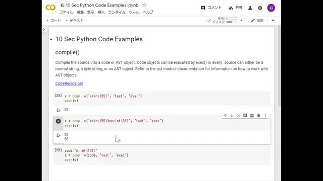 10sec Python Examples compile() Built in Function by Code Recipe смотреть онлайн