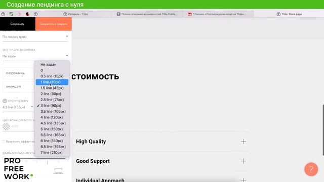 Урок 2 Создание лендинга на Тильда смотреть онлайн