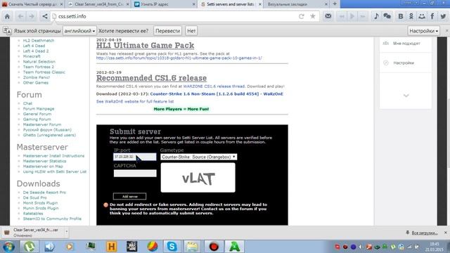 Как создать свой сервер в css v34(перезалив) смотреть онлайн