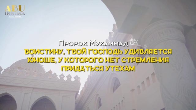 Кому удивляется Всевышний Аллах? смотреть онлайн