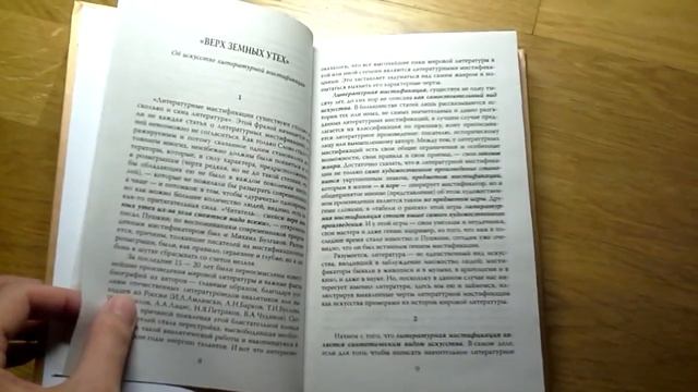 А был ли Пушкин... Мифы и мистификации смотреть онлайн