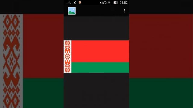 Флаг и гимн Белоруссии смотреть онлайн