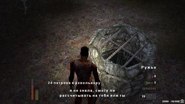 The Suffering. Прохождение 3. Сложность 
