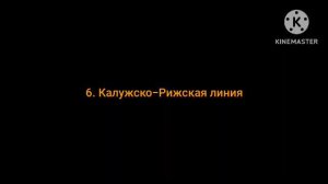 "Поезд следует до станции..." объявления всех конечных пунктов московского метро