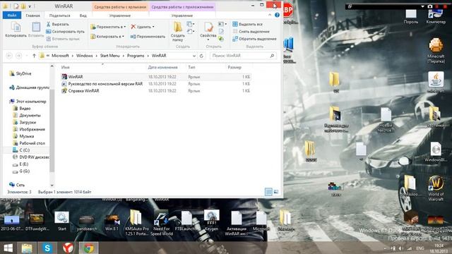 Активатор WinRAR смотреть онлайн