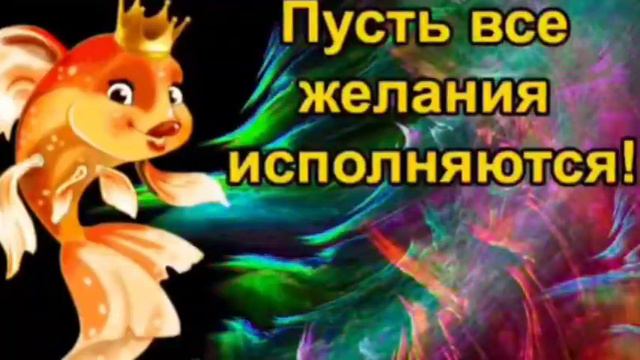 Желаю счастливой осени! смотреть онлайн