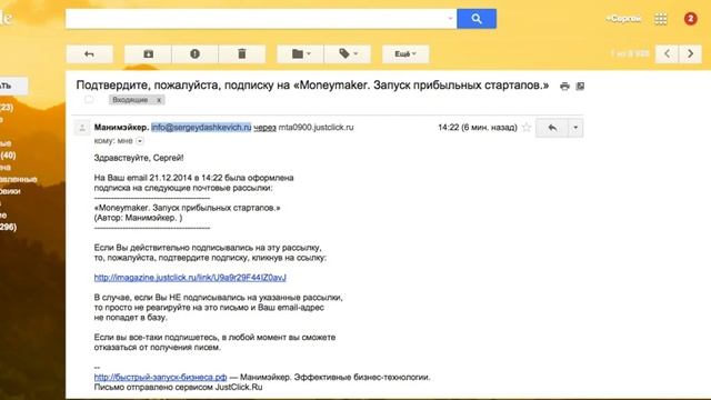 Добавление в белый список / адресную книгу / white list на почтовом ящике gmail.com смотреть онлайн
