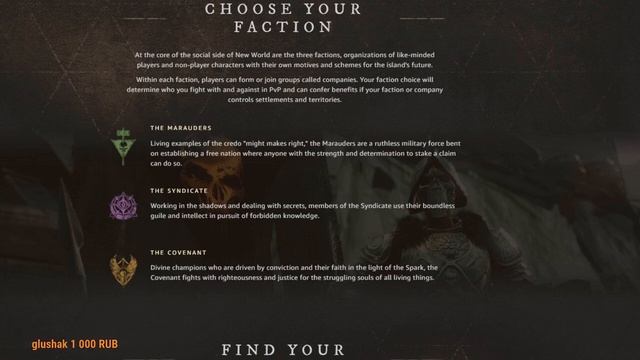 New World Безработные Лидеры Гильдий Exiles Rise Chaos Justplay TeddyBears Game Story Jeskay MT Tea смотреть онлайн