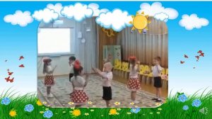 Младшая группа коммуникативный танец «Звонкие ладошки»