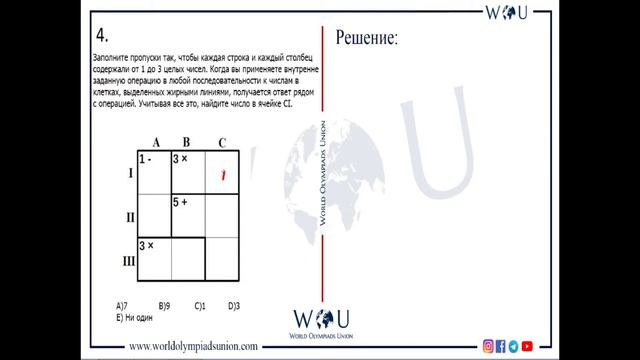 3-4Р Японская международная олимпиада по KENKEN S4 смотреть онлайн
