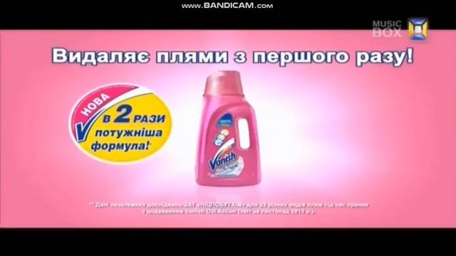 2 рекламных блока (Music BOX UA, 29.09.2013) смотреть онлайн