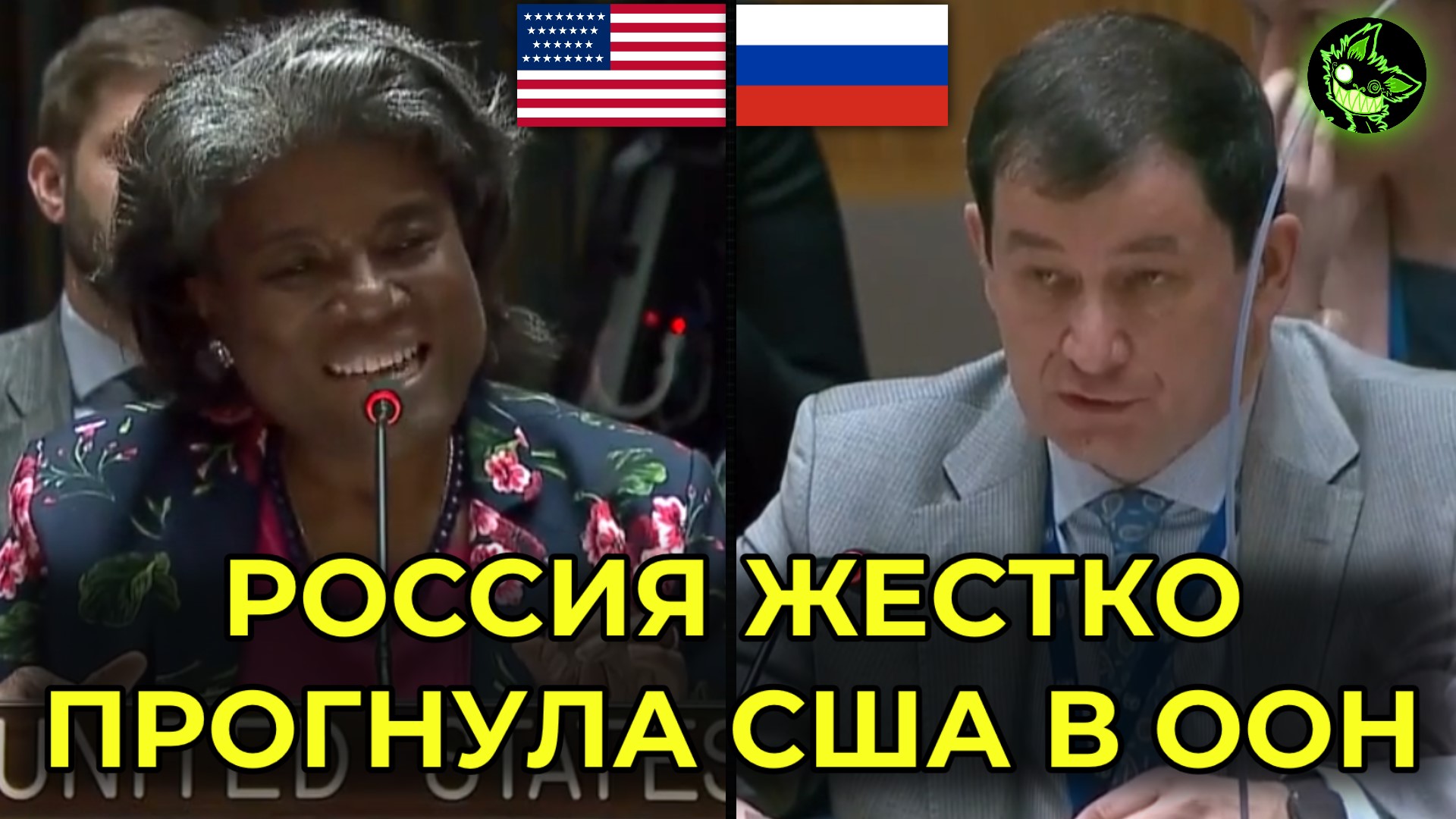 Россия прогнула США в ООН | Западу осталось только обтекать смотреть онлайн