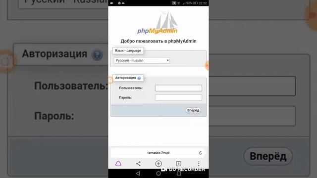 phpmyadmin На моём Сайте смотреть онлайн