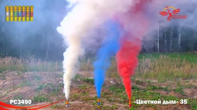 Цветной дым красный РС3490 смотреть онлайн