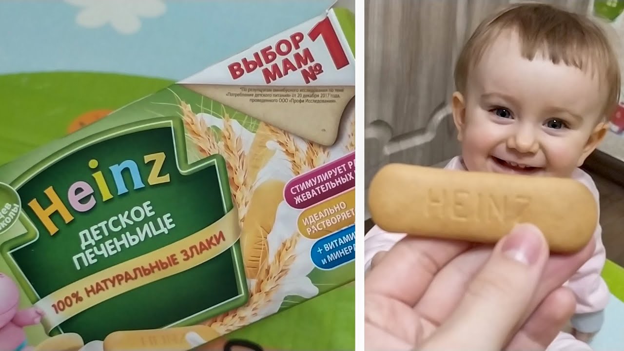 Пробуем детское печенье Хайнц ЛУЧШИЕ детские печеньки ПРИКОРМ смотреть онлайн