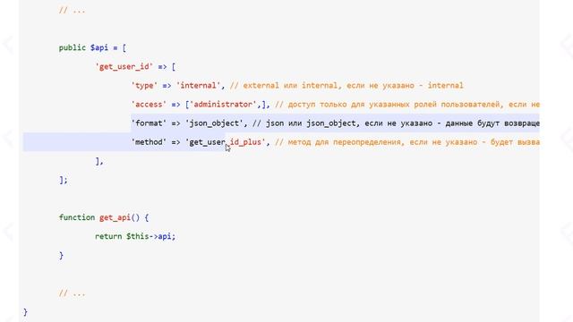 API смотреть онлайн