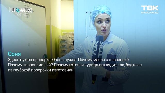 Проверка ТВК: топ хороших заведений Красноярска смотреть онлайн