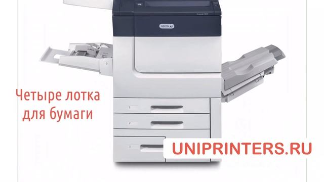 XEROX PrimeLink C9070 смотреть онлайн
