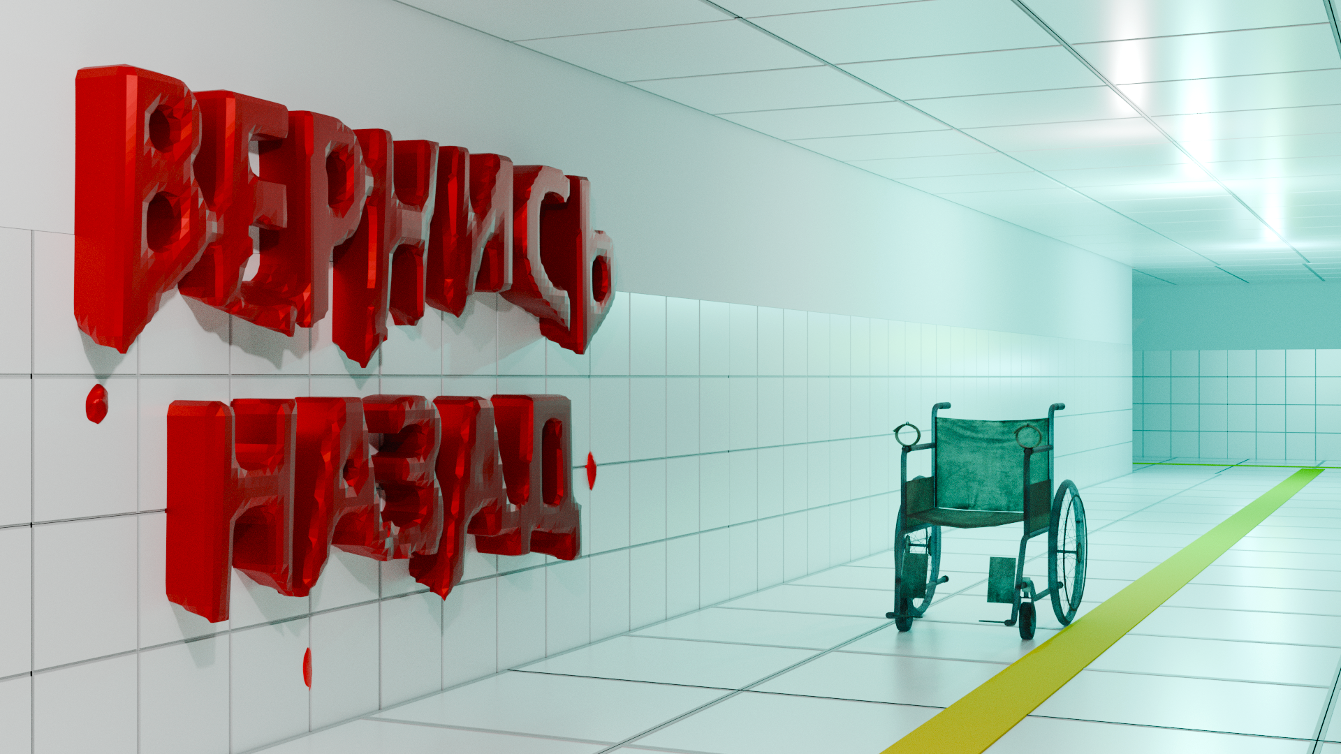 ВЕРНИСЬ НАЗАД | Hospital 666 |