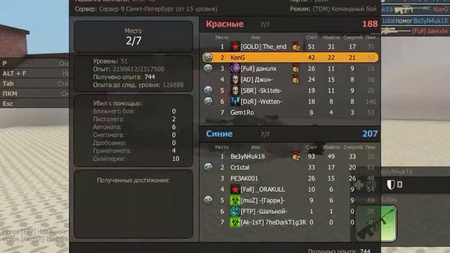 Игра без разминки смотреть онлайн