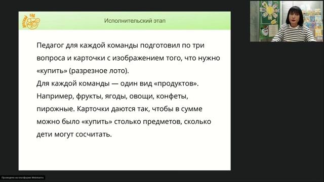 Козлова С.А. Проектирование занятий по ФЭМП в условиях реализации ФОП ДО смотреть онлайн